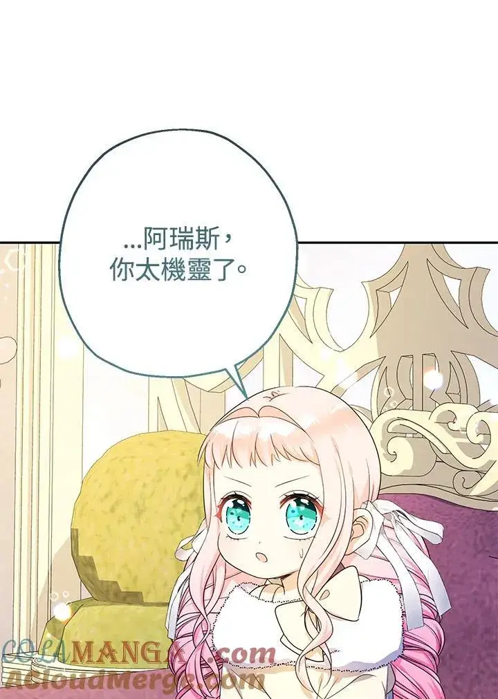 《代币女孩勇闯奇幻世界》第44话图57