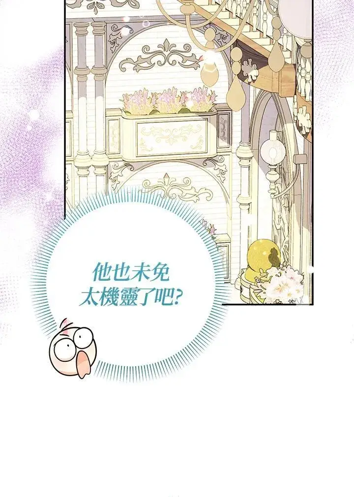 《代币女孩勇闯奇幻世界》第44话图59