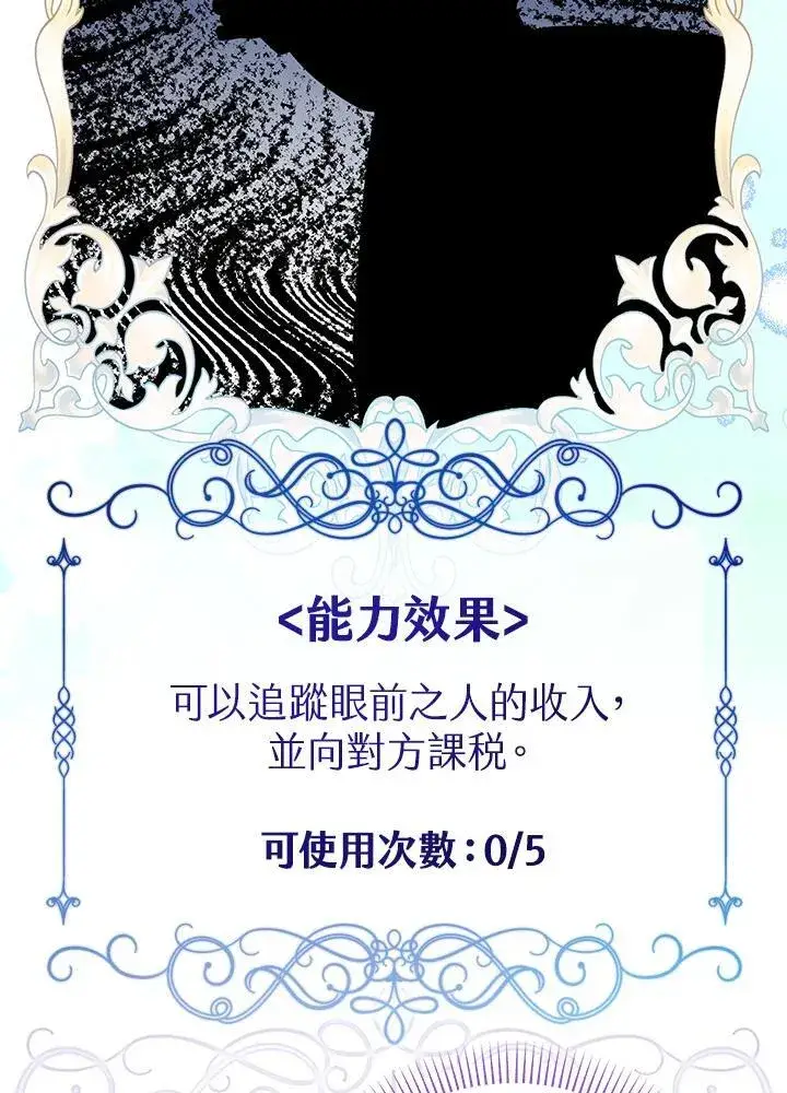 《代币女孩勇闯奇幻世界》第44话图6
