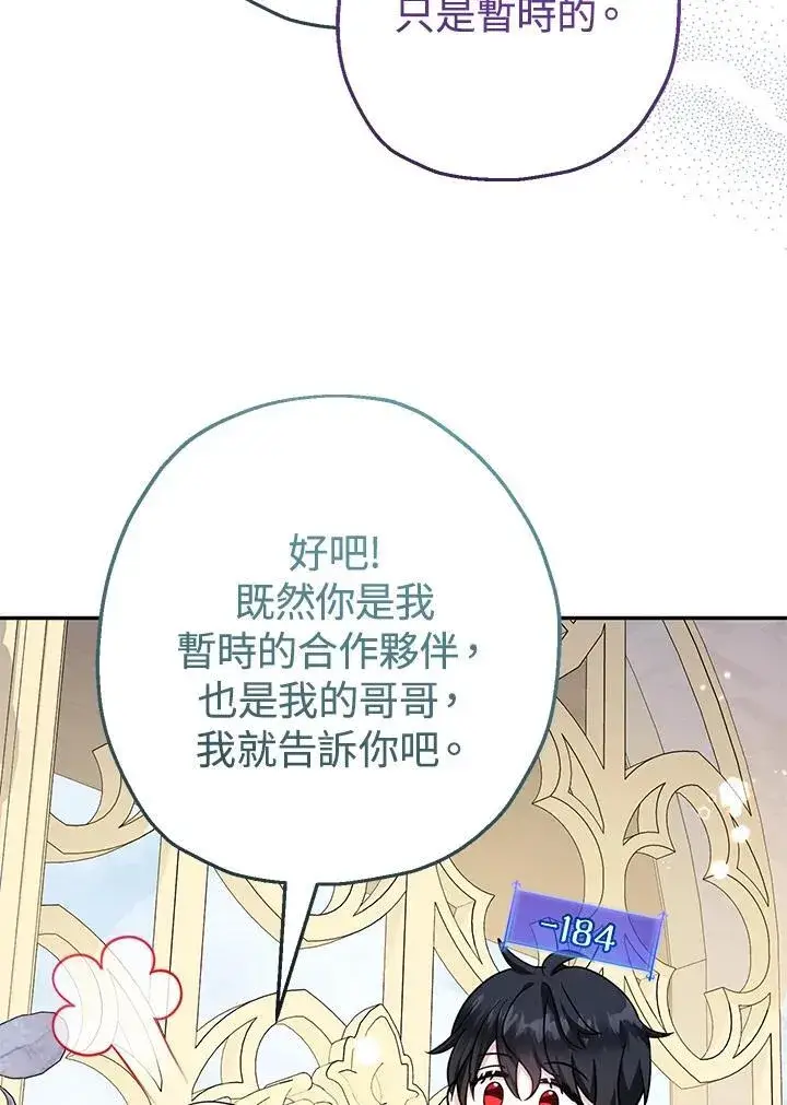 《代币女孩勇闯奇幻世界》第44话图62