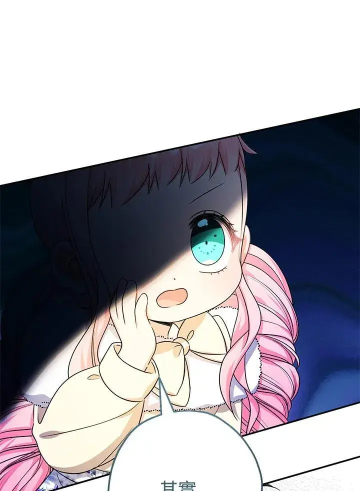 《代币女孩勇闯奇幻世界》第44话图64