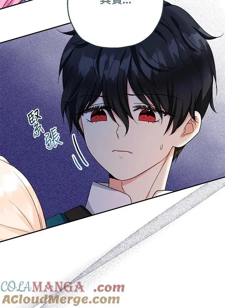 《代币女孩勇闯奇幻世界》第44话图65