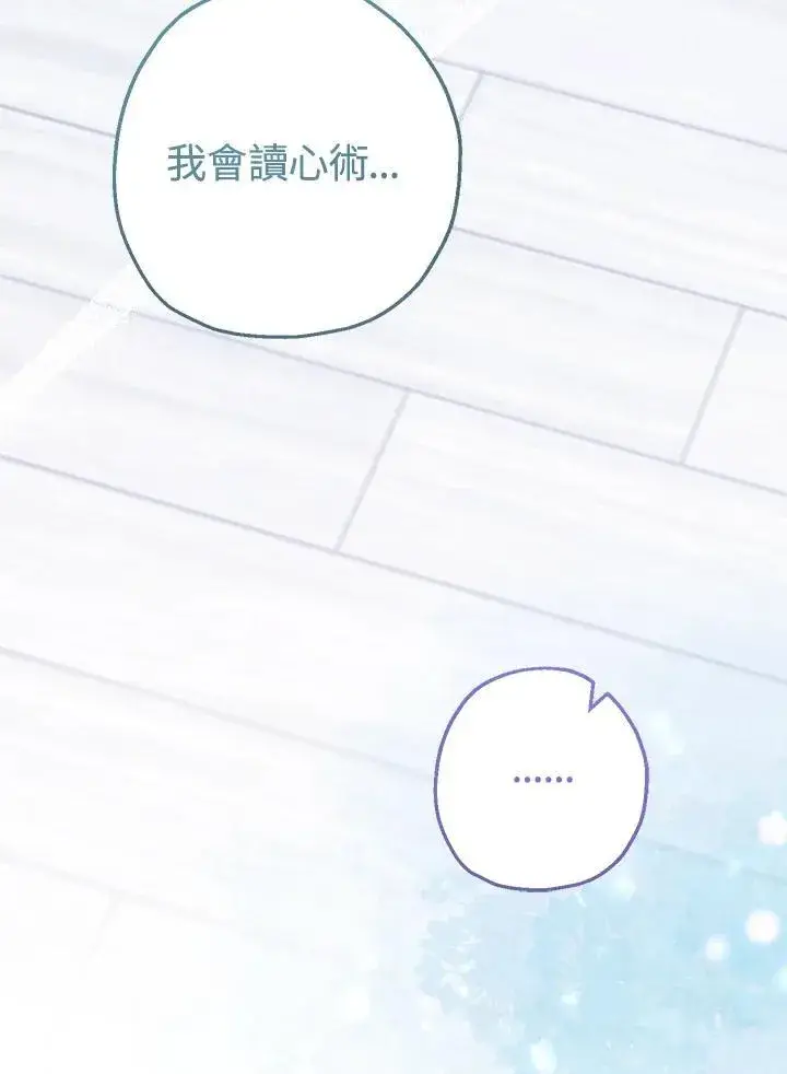 《代币女孩勇闯奇幻世界》第44话图67