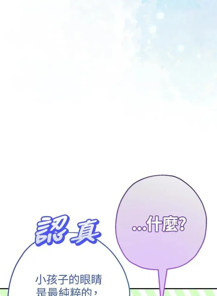 《代币女孩勇闯奇幻世界》第44话图68