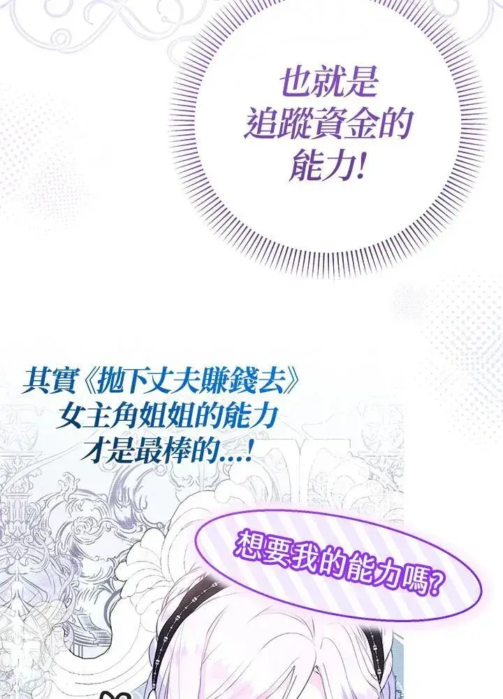 《代币女孩勇闯奇幻世界》第44话图7