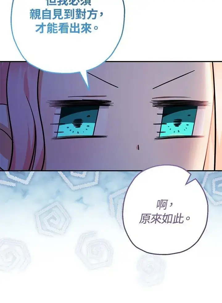 《代币女孩勇闯奇幻世界》第44话图70