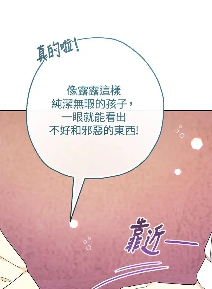 《代币女孩勇闯奇幻世界》第44话图71