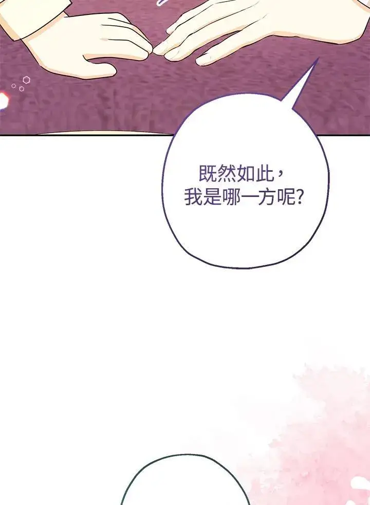 《代币女孩勇闯奇幻世界》第44话图72