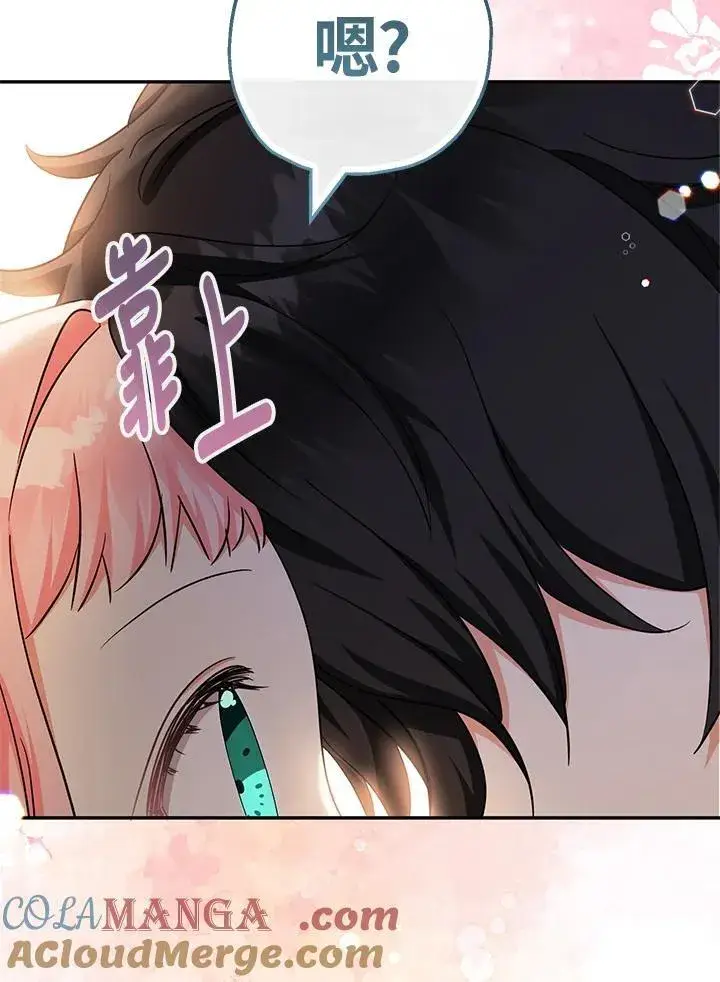 《代币女孩勇闯奇幻世界》第44话图73