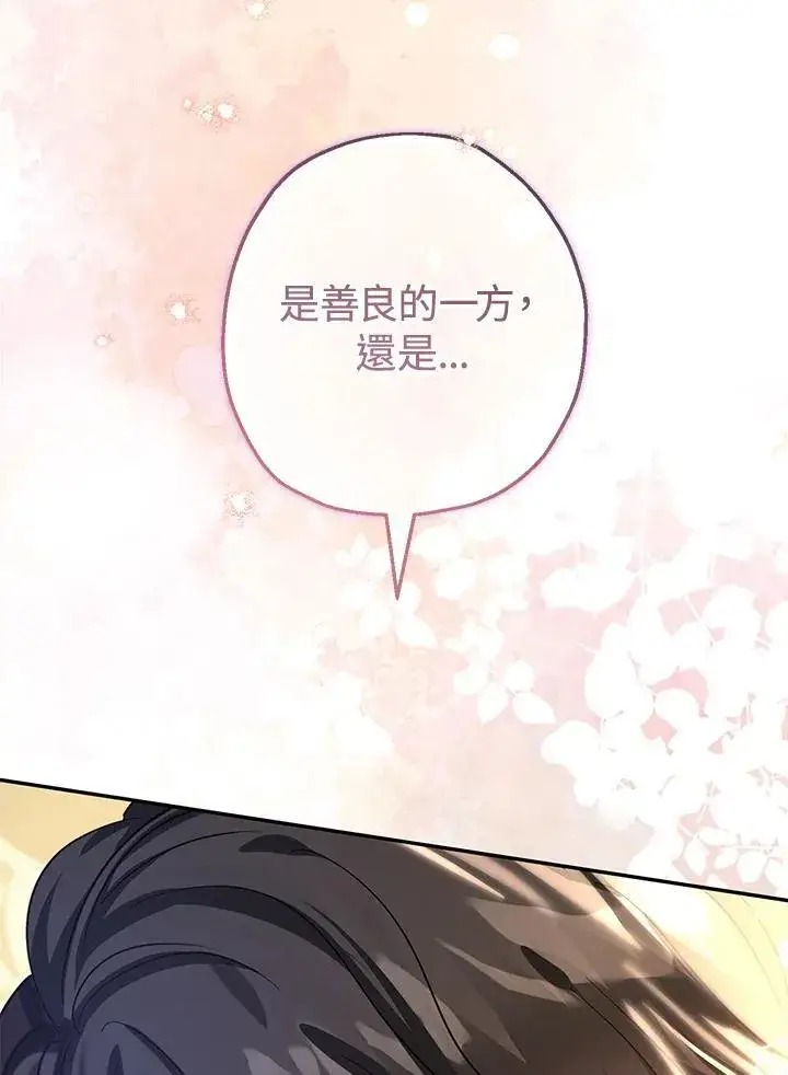 《代币女孩勇闯奇幻世界》第44话图74