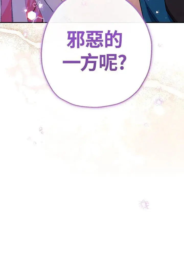 《代币女孩勇闯奇幻世界》第44话图76