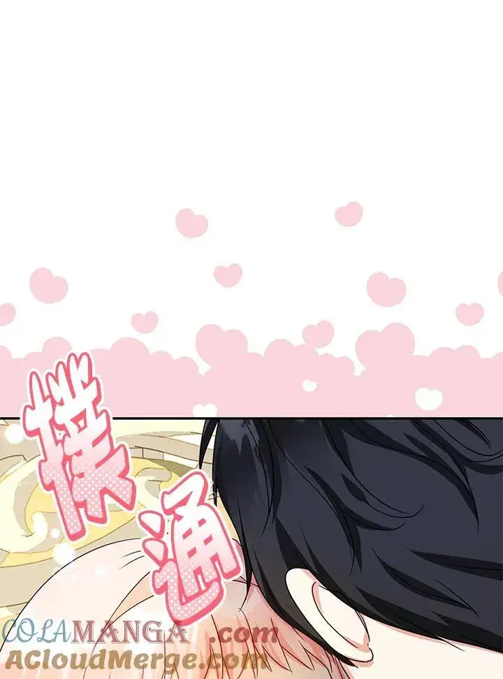 《代币女孩勇闯奇幻世界》第44话图77
