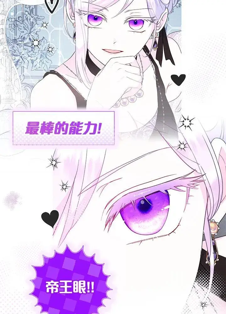 《代币女孩勇闯奇幻世界》第44话图8
