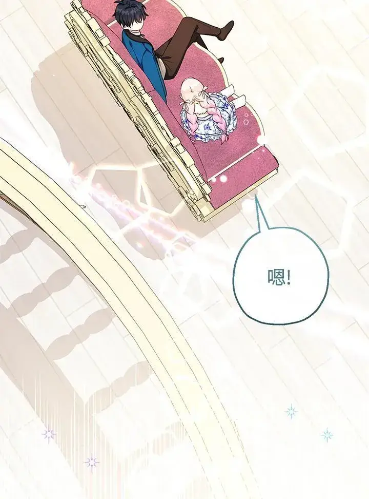 《代币女孩勇闯奇幻世界》第44话图84