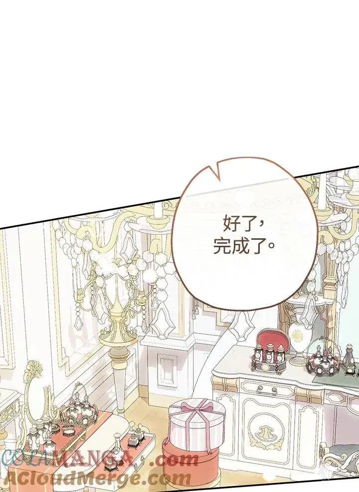《代币女孩勇闯奇幻世界》第44话图89