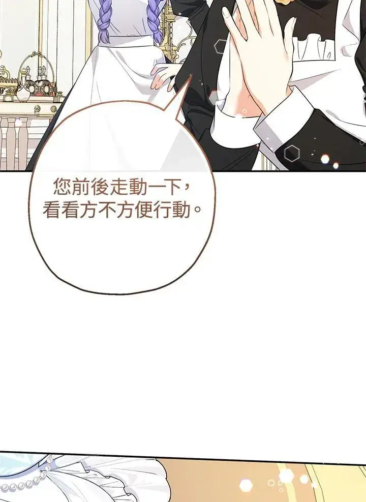 《代币女孩勇闯奇幻世界》第44话图91