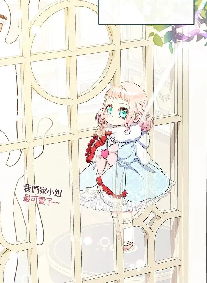 《代币女孩勇闯奇幻世界》第44话图96