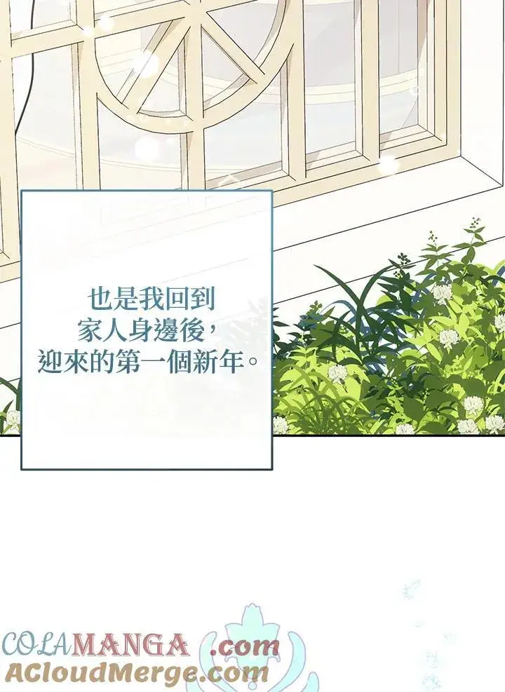 《代币女孩勇闯奇幻世界》第44话图97