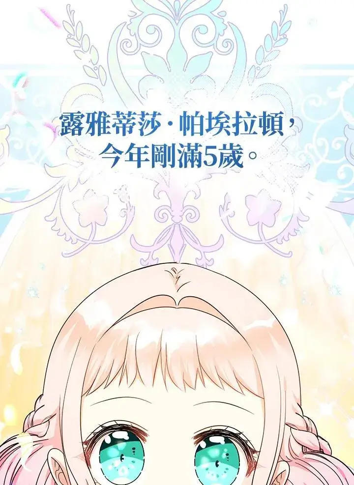 《代币女孩勇闯奇幻世界》第44话图98