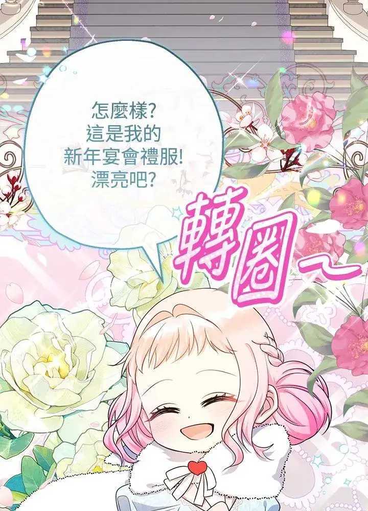 《代币女孩勇闯奇幻世界》第45话图10