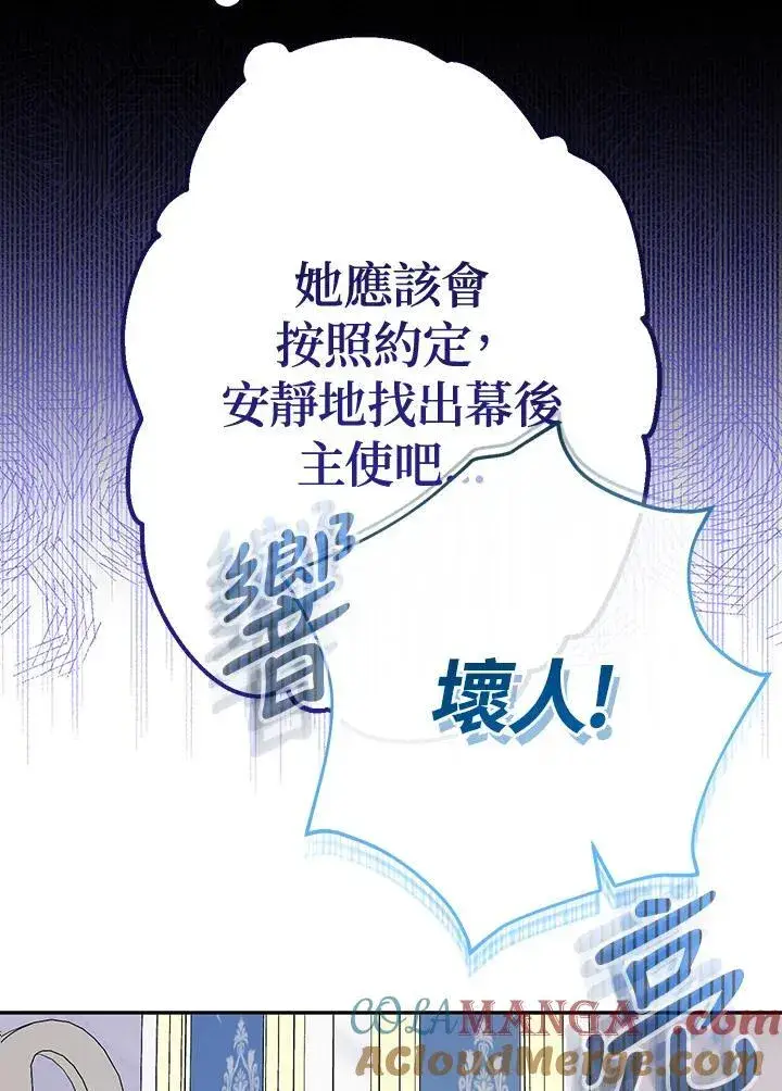 《代币女孩勇闯奇幻世界》第45话图101
