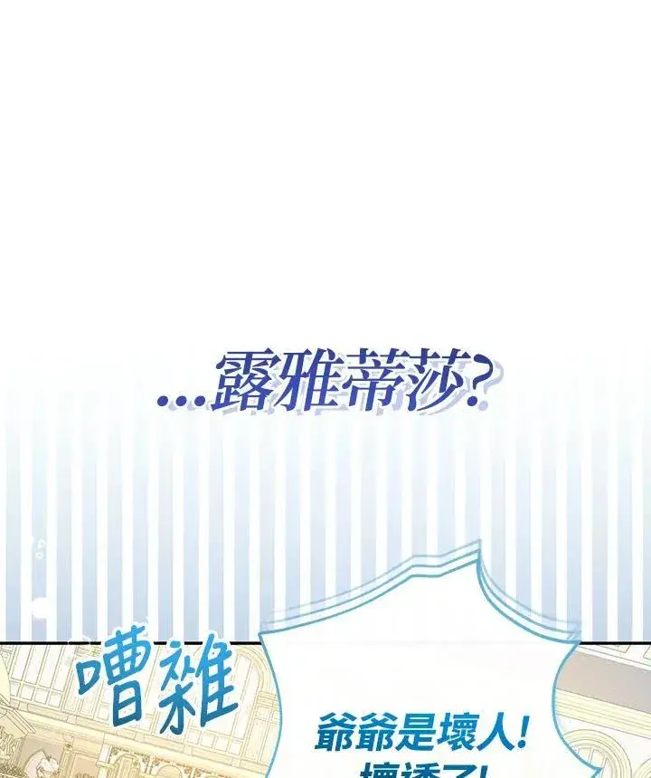 《代币女孩勇闯奇幻世界》第45话图103