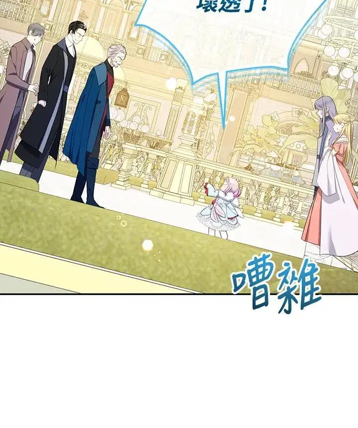 《代币女孩勇闯奇幻世界》第45话图104