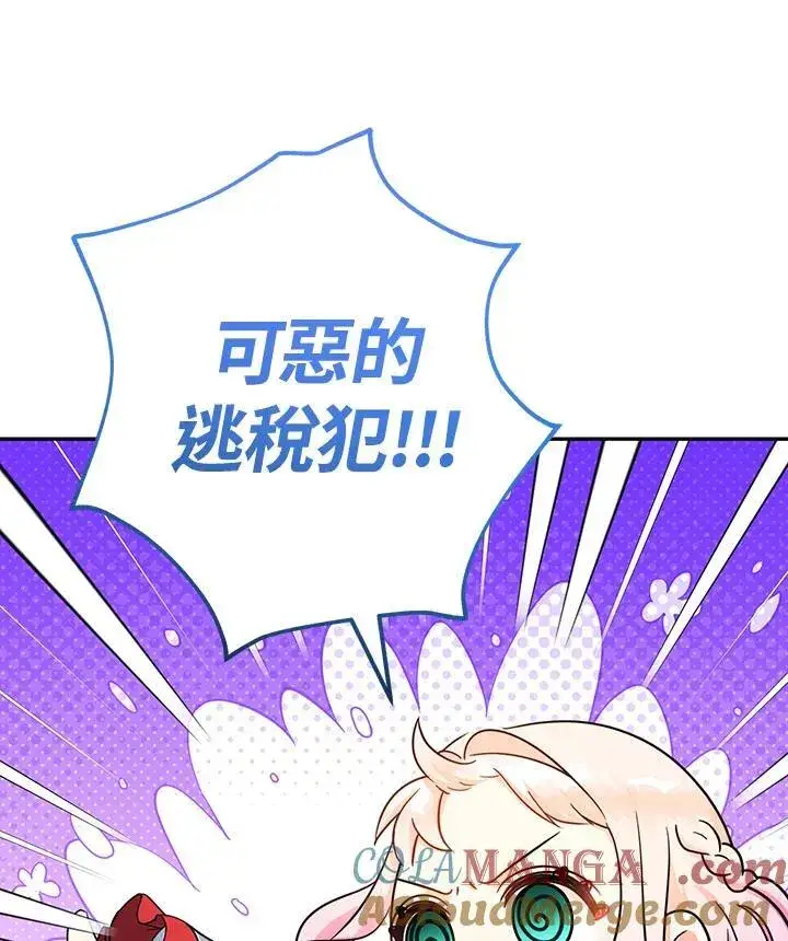 《代币女孩勇闯奇幻世界》第45话图105
