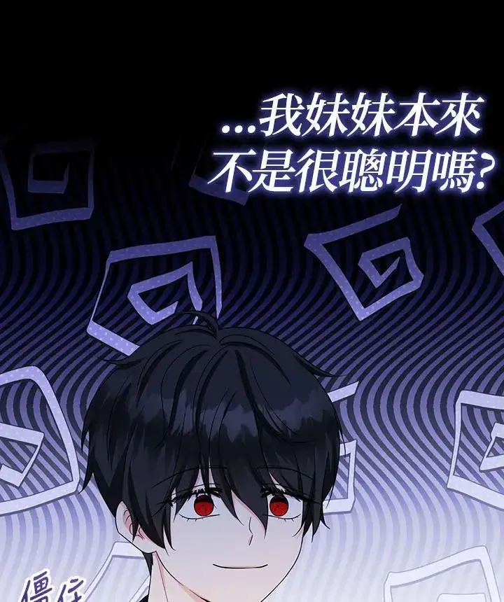 《代币女孩勇闯奇幻世界》第45话图107