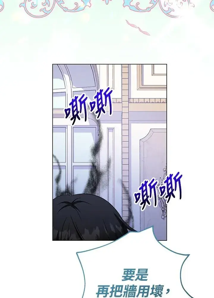 《代币女孩勇闯奇幻世界》第45话图12