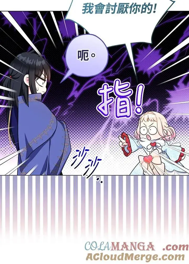 《代币女孩勇闯奇幻世界》第45话图13