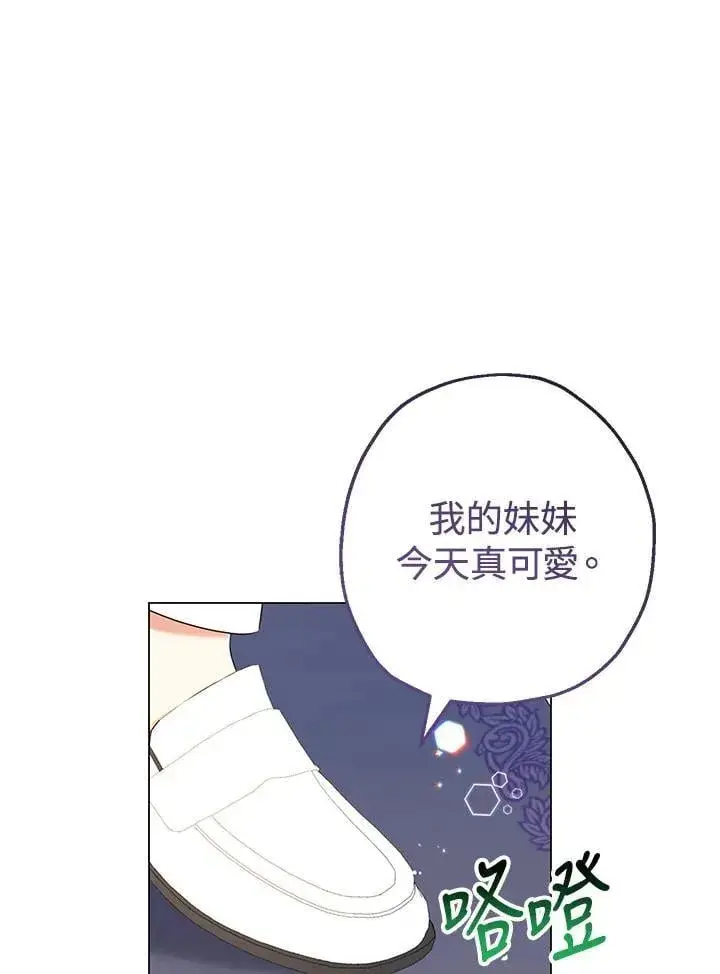 《代币女孩勇闯奇幻世界》第45话图14