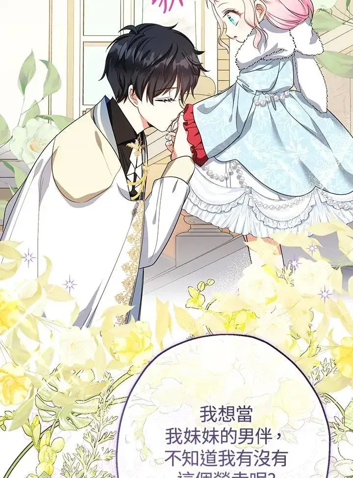 《代币女孩勇闯奇幻世界》第45话图16