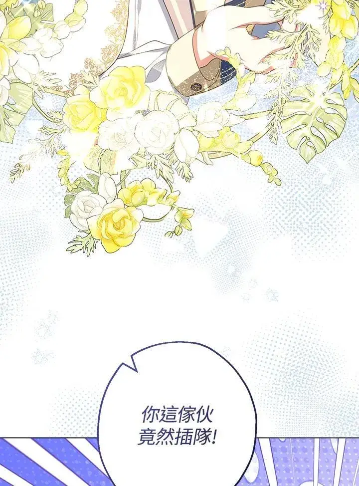 《代币女孩勇闯奇幻世界》第45话图18