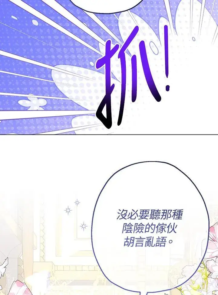 《代币女孩勇闯奇幻世界》第45话图19