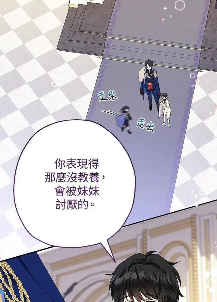 《代币女孩勇闯奇幻世界》第45话图2