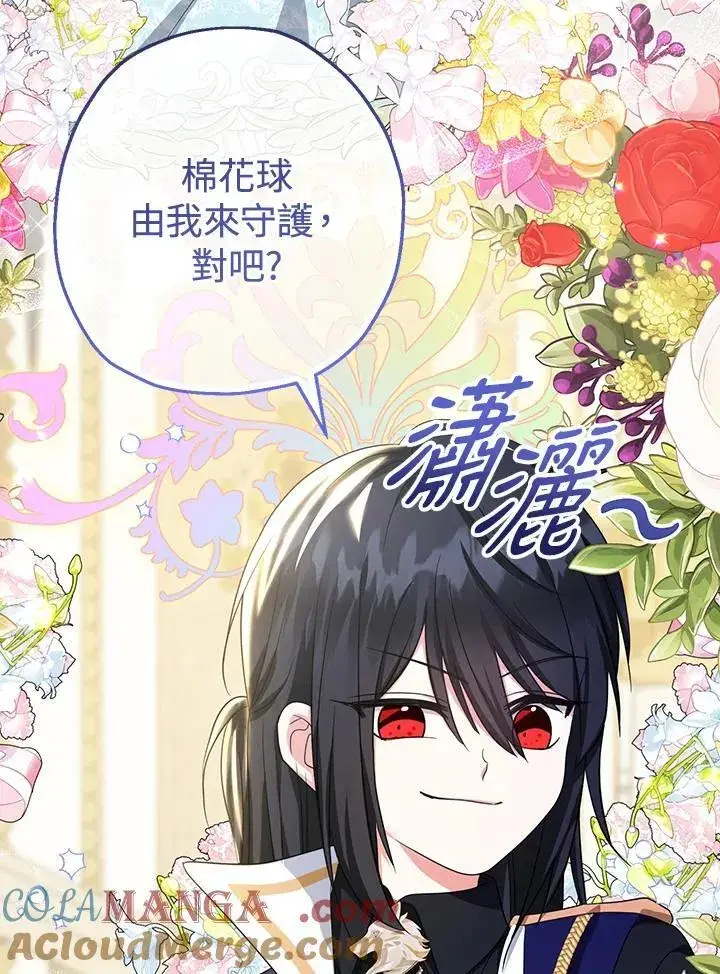 《代币女孩勇闯奇幻世界》第45话图21