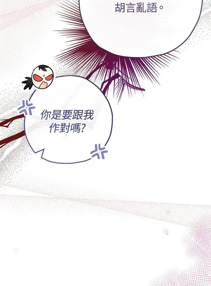 《代币女孩勇闯奇幻世界》第45话图23