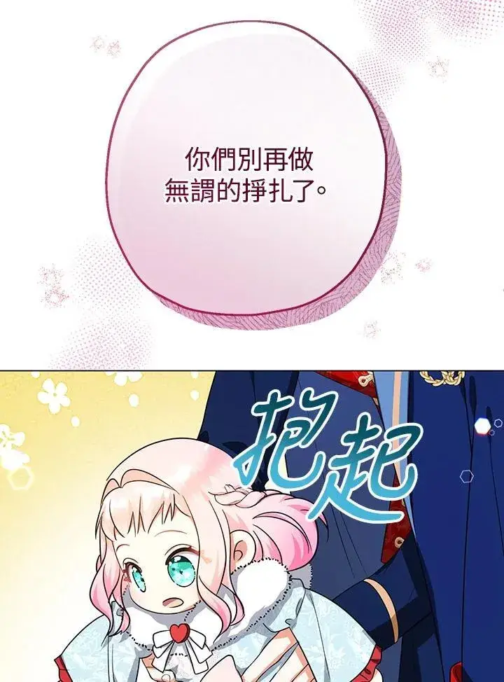 《代币女孩勇闯奇幻世界》第45话图24