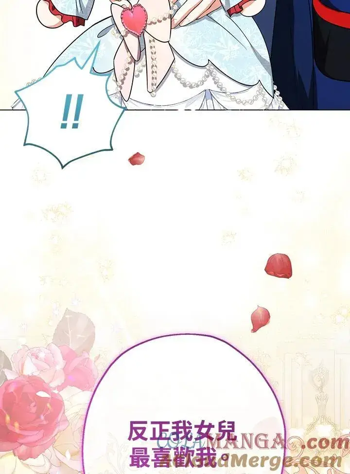 《代币女孩勇闯奇幻世界》第45话图25