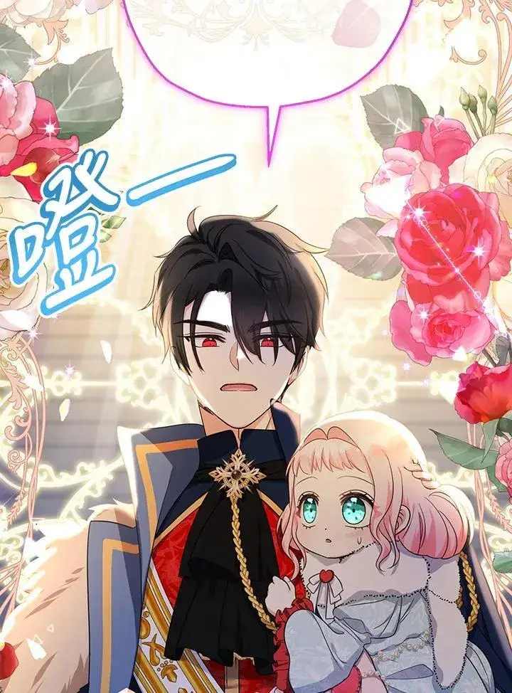 《代币女孩勇闯奇幻世界》第45话图26