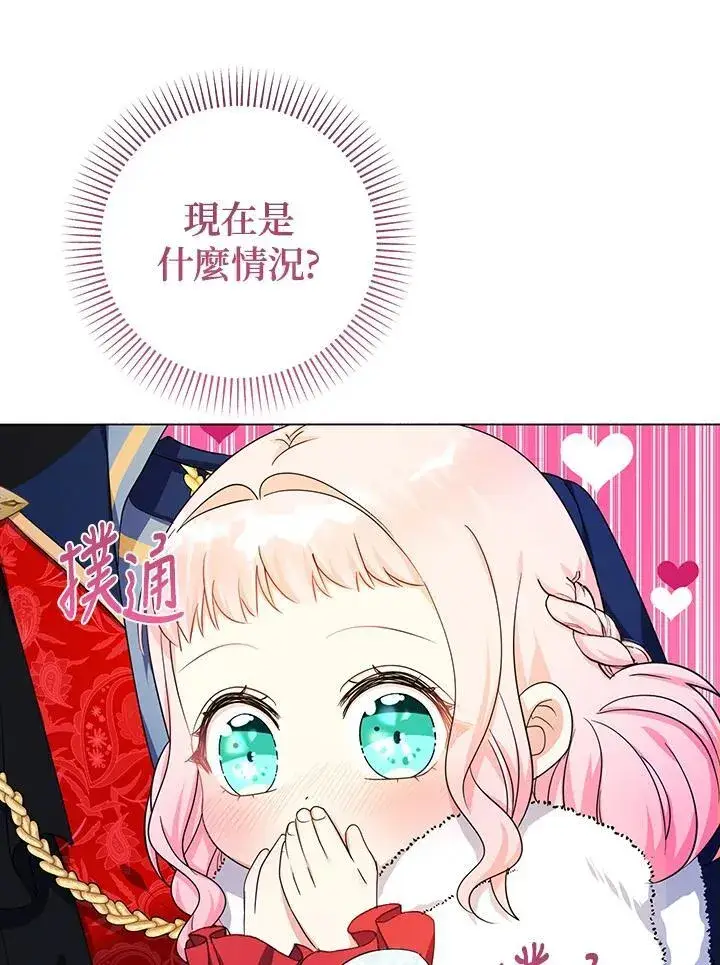 《代币女孩勇闯奇幻世界》第45话图28
