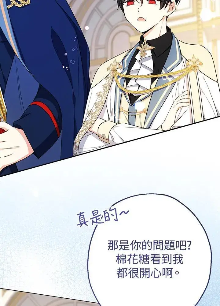 《代币女孩勇闯奇幻世界》第45话图3