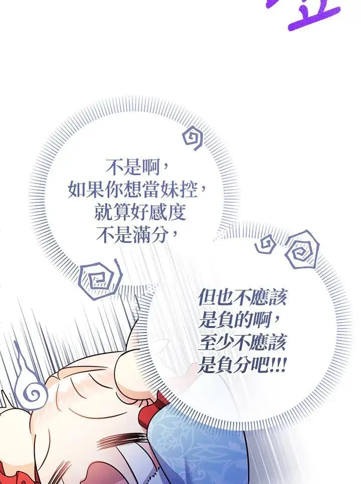《代币女孩勇闯奇幻世界》第45话图34