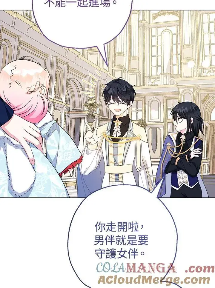 《代币女孩勇闯奇幻世界》第45话图37