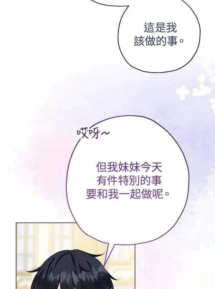 《代币女孩勇闯奇幻世界》第45话图38