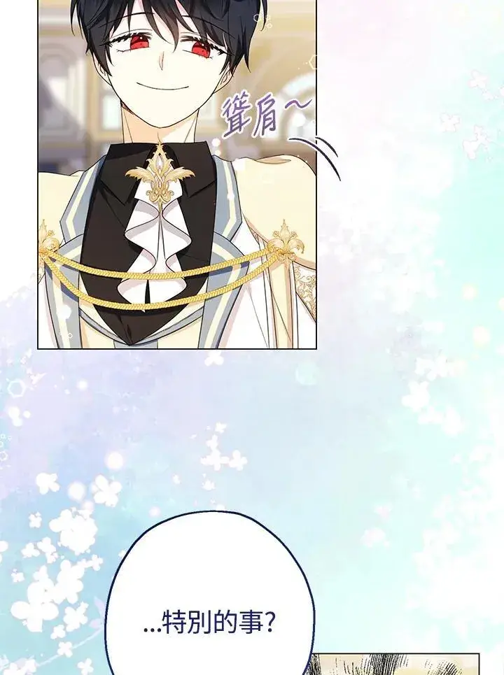 《代币女孩勇闯奇幻世界》第45话图39