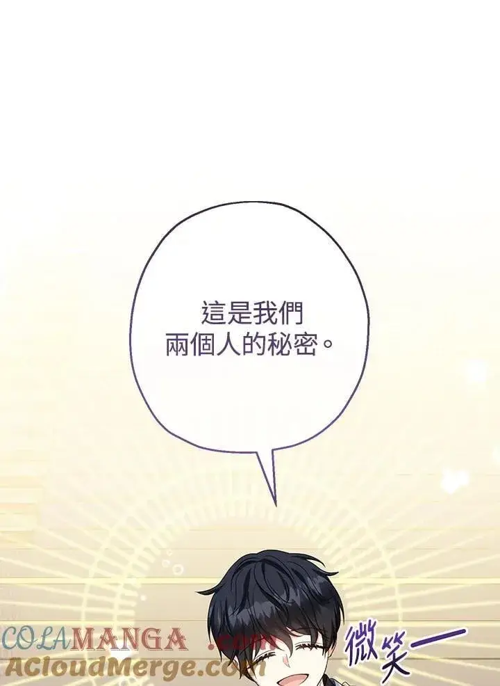 《代币女孩勇闯奇幻世界》第45话图41