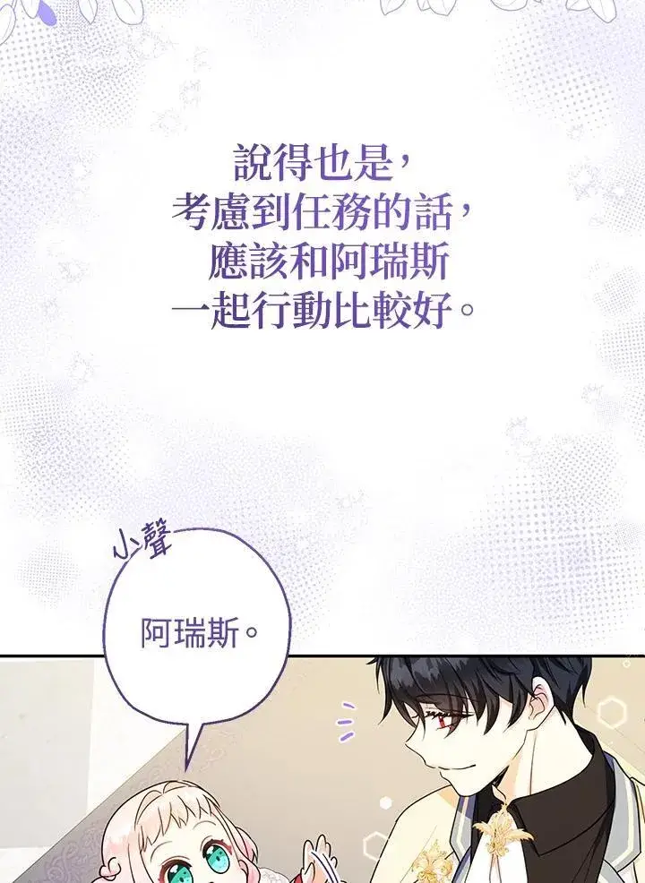 《代币女孩勇闯奇幻世界》第45话图43