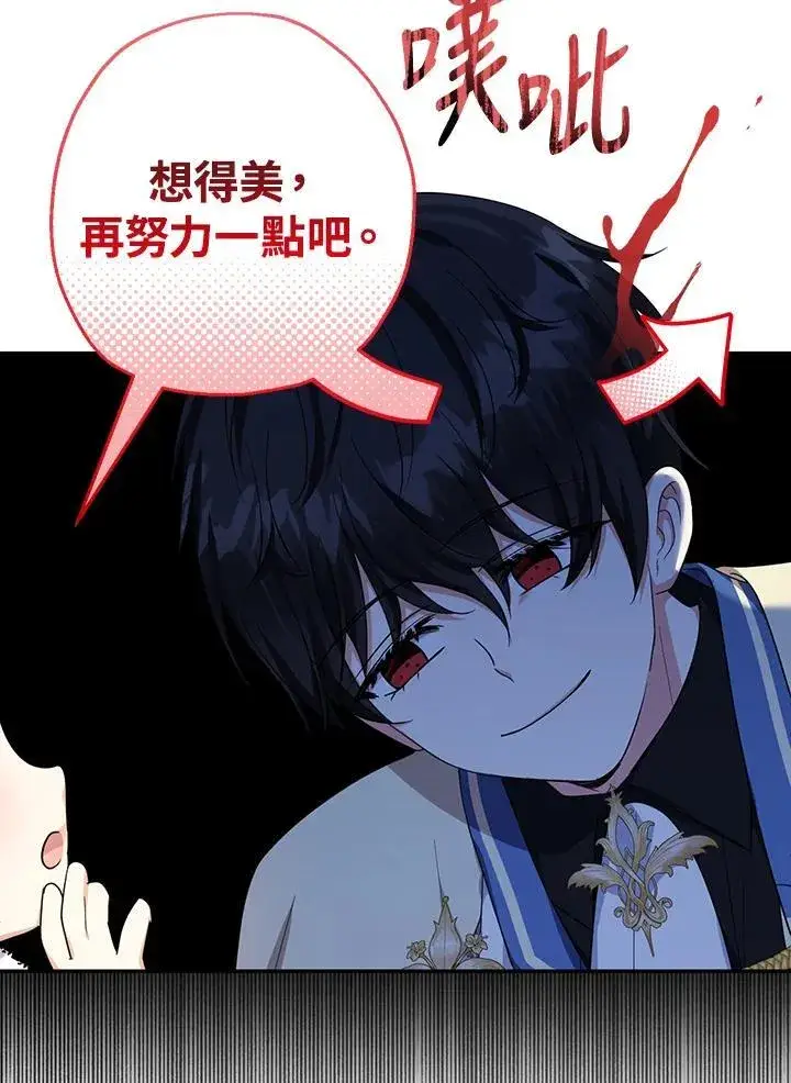 《代币女孩勇闯奇幻世界》第45话图46